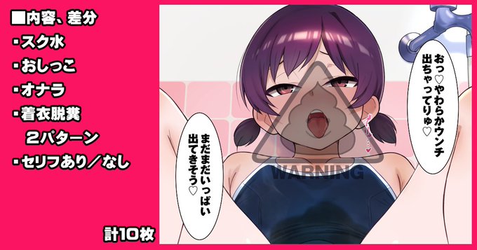 【ライブ配信でスク水お漏らしする変態デカ尻男の娘(スカ差分)】 pixivFANBOX・FANTIA更新しました! pixivFANBOX FANTIA