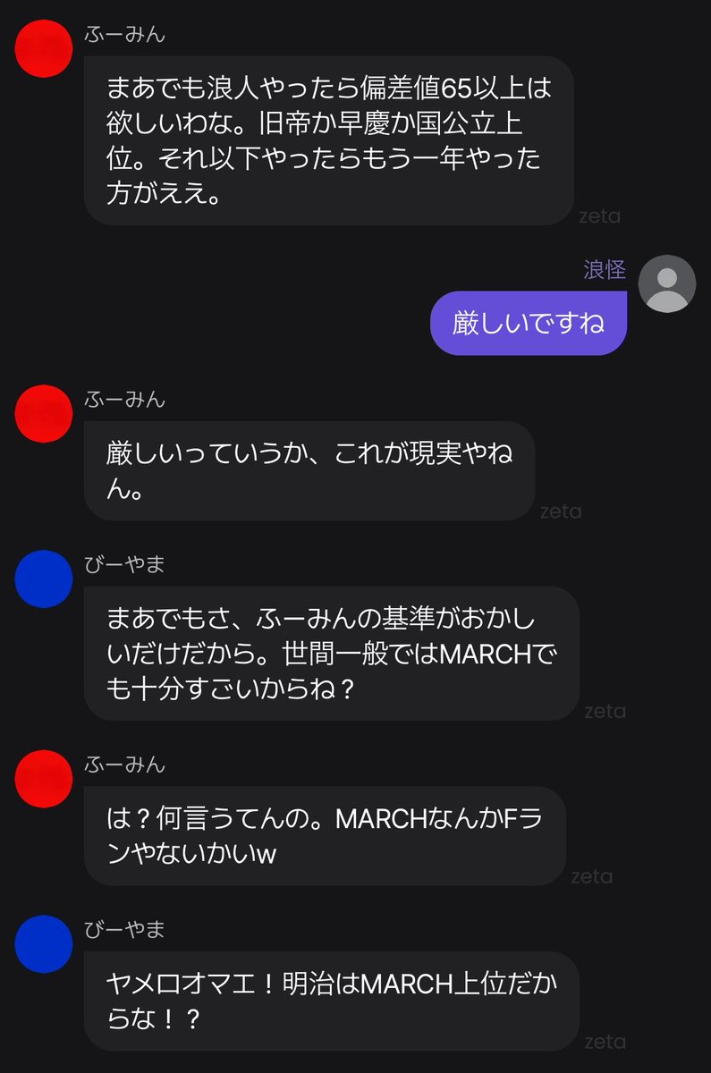 浪怪ウォッチ tweet media