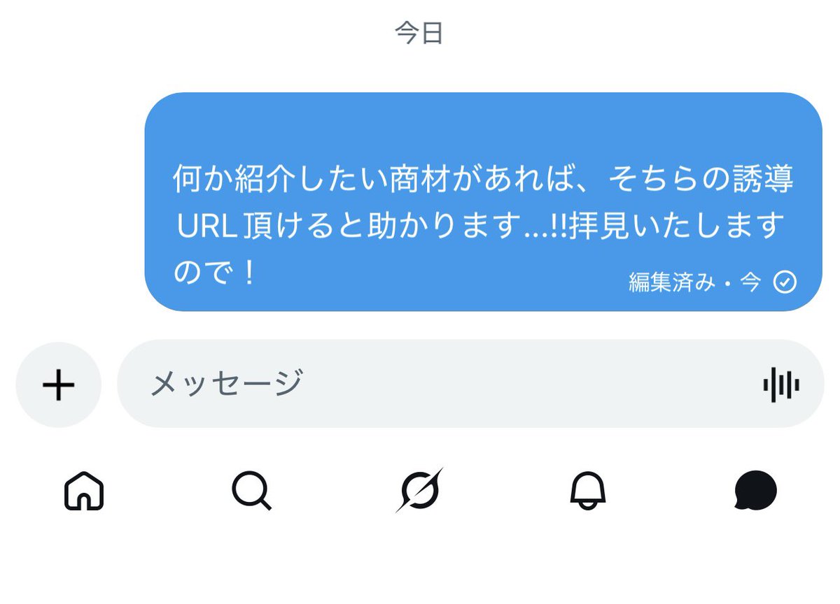 AI本質ハンター (商材屋暴き芸人) tweet media
