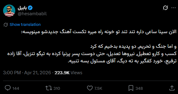 سینا tweet media