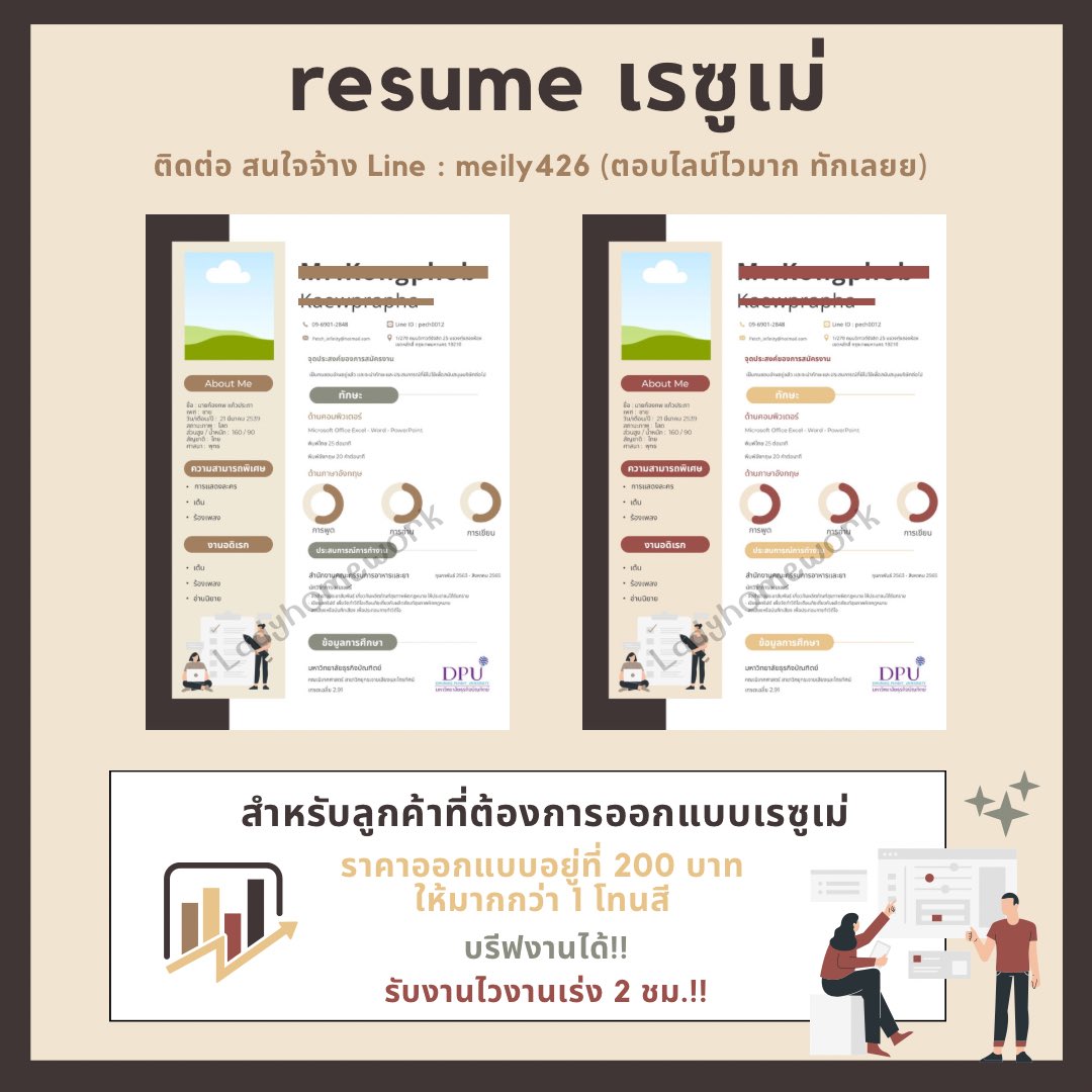 รับทำพอร์ต เรซูเม่ แผ่นพับ อินโฟ☁️🌱✨ tweet media