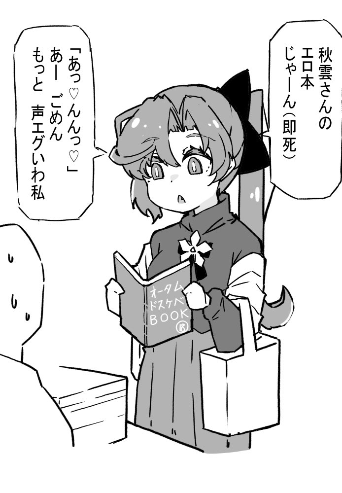 大空こだち＠新刊委託中 tweet media