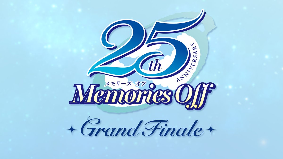 ✨メモリーズオフ二十五周年完了祭✨ いよいよ明日、4月25日開催となり