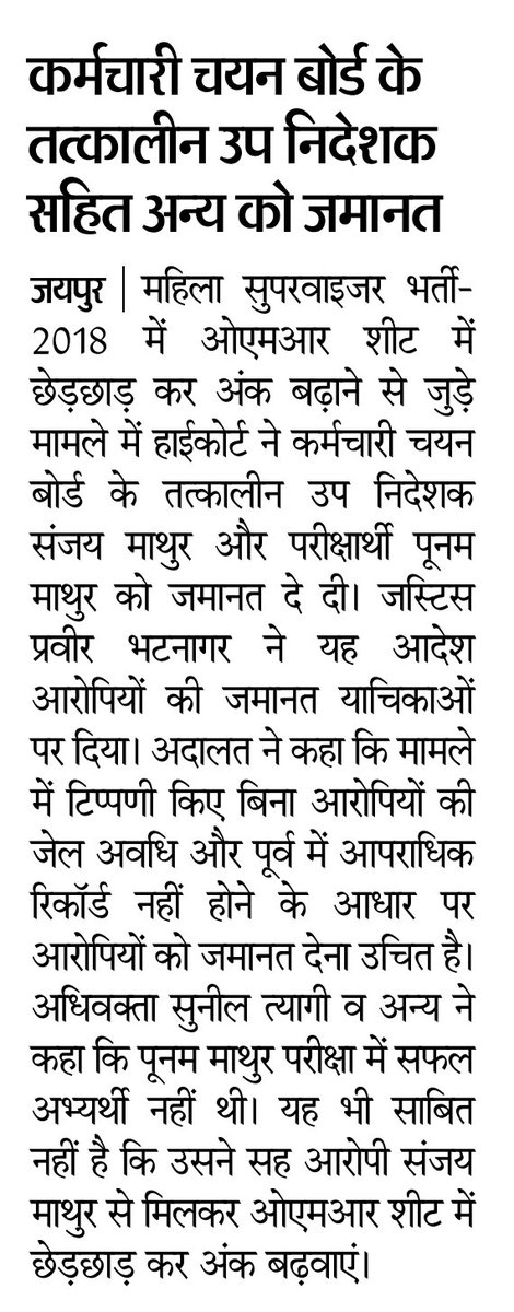 Lokendra meena tweet media