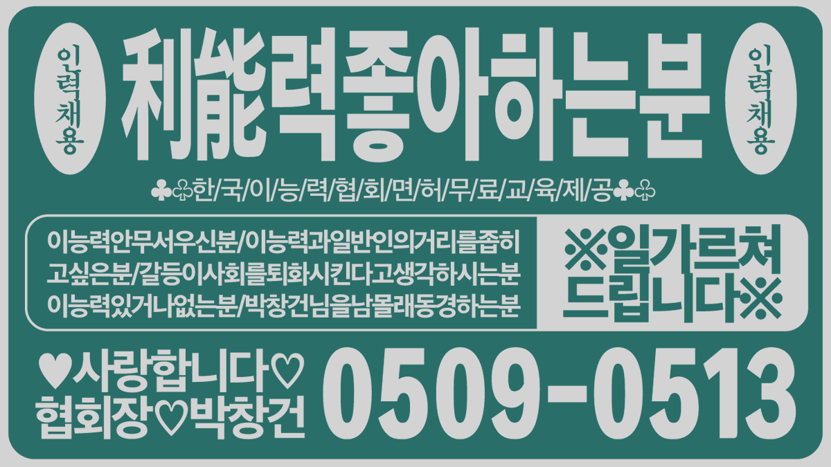 KAA : 한국이능력협회 tweet media