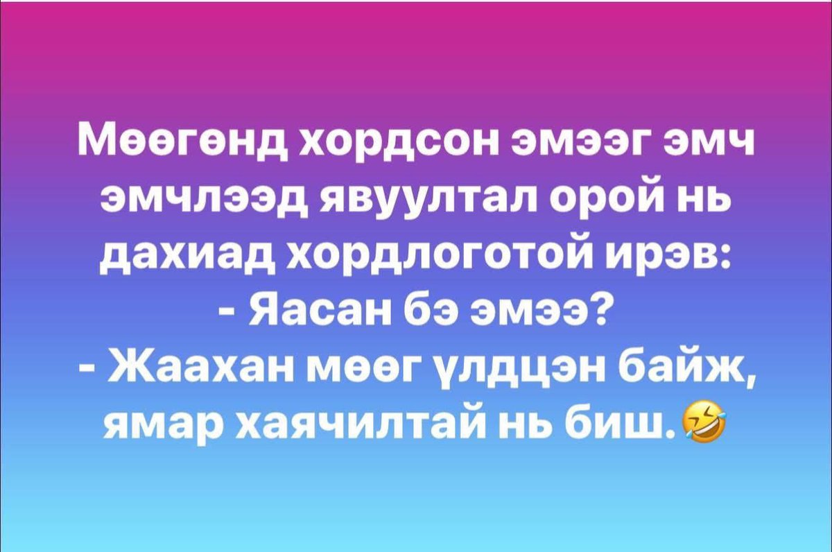 Энхбат tweet media