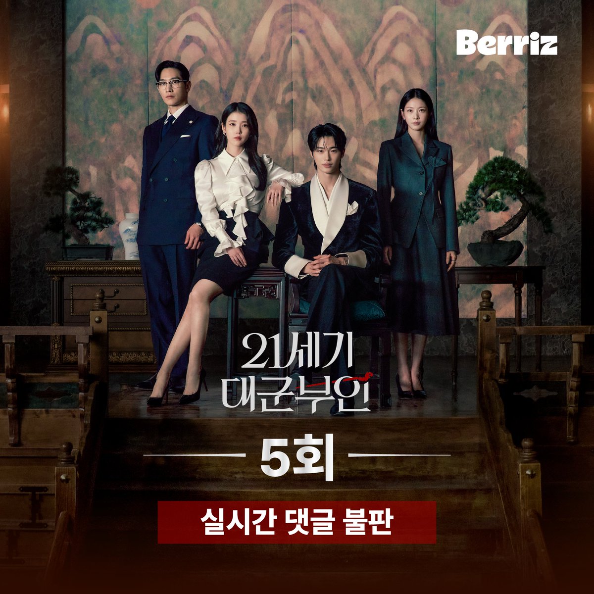 Berriz 베리즈 tweet media