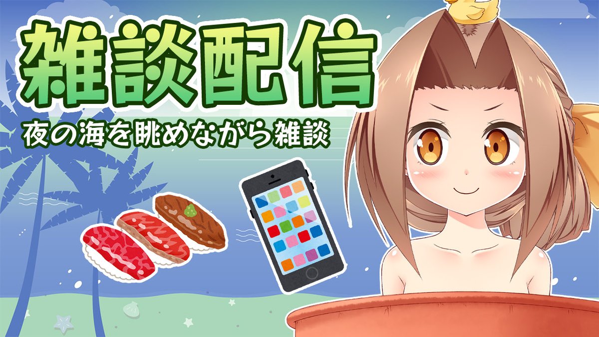 🍁生活リズムは、大切に🐿️

4月24日(金)　22：00〜

【雑談】怠惰な生活について【見習いくノ一Vtuber】 youtube.com/live/Zmw15uxjj… <a href="/YouTube/">YouTube</a>より

もうすぐGWだー！！！
みんなのご予定は？どっかいく？
今後の配信予定とかも決めたいなー！？

目標：ていねいなくらし
まったりのんびり話します〜！！