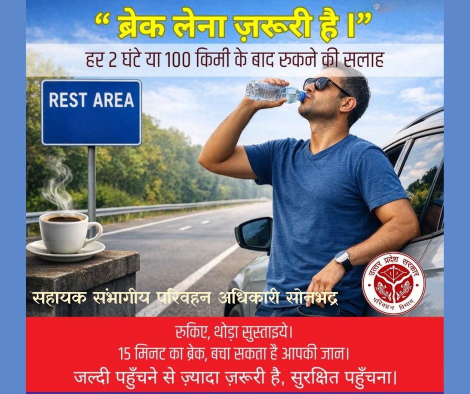 Transport Department Sonbhadra tweet media