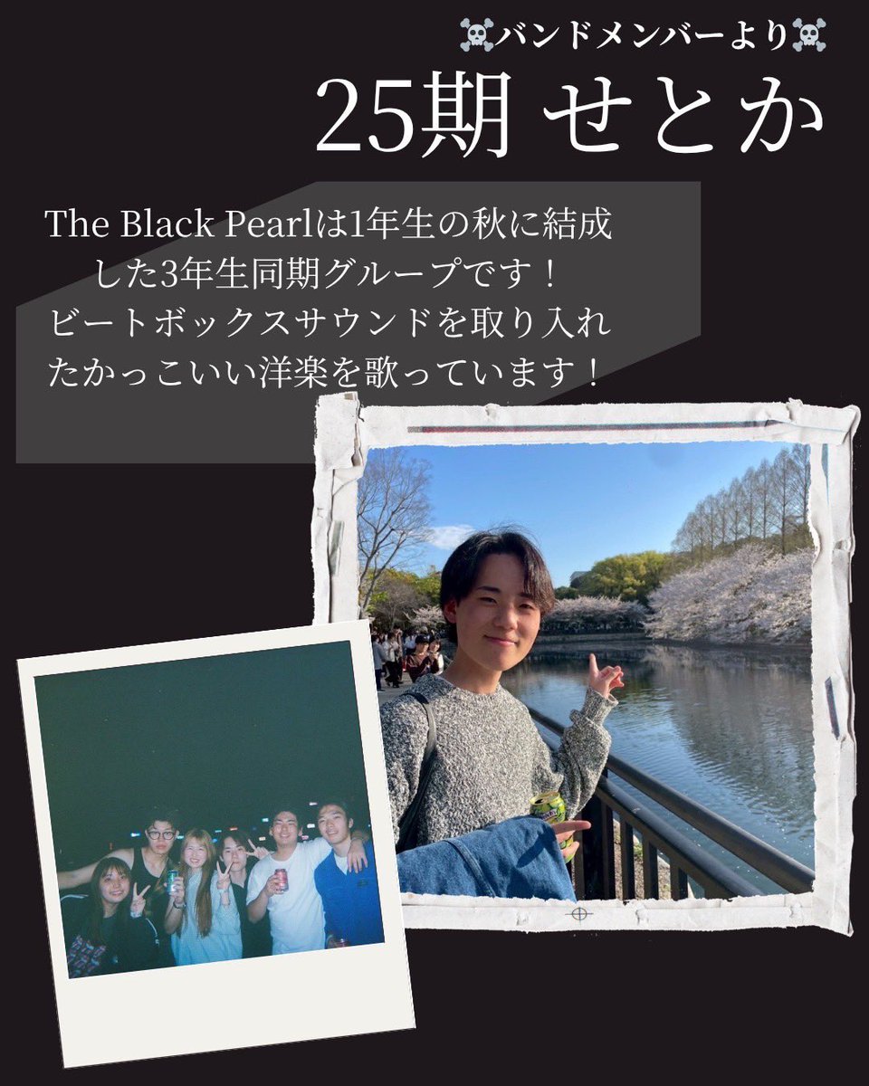 立命館大学 Song-genics 新歓2026 tweet media