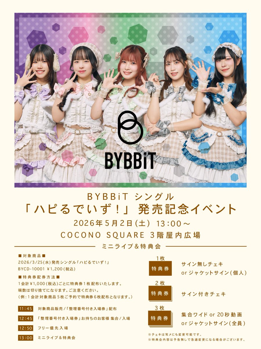 明日のリリイベではケープなし衣装着用します⭐️
