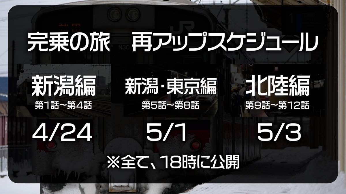 仙台撮り鉄 tweet media