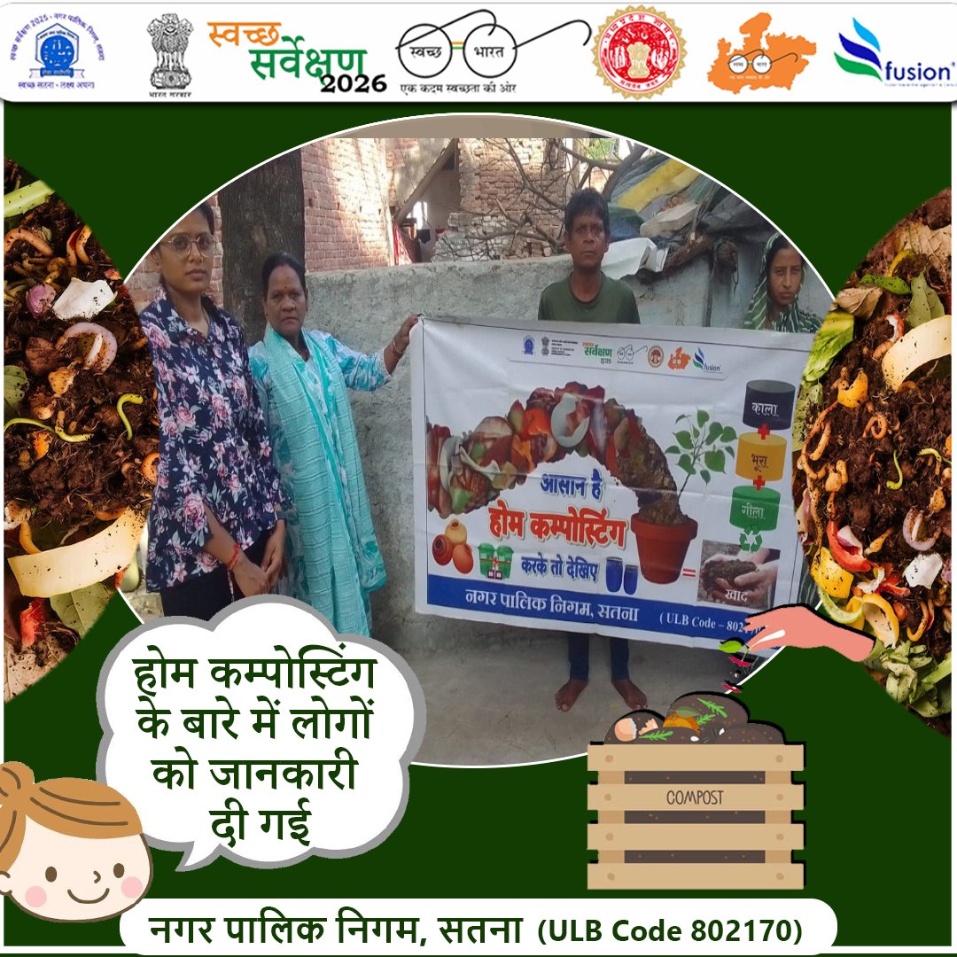swachhsta's tweet image. "कचरे से कंचन: अब घर पर ही बनाएं जैविक खाद! 
#Satna #SwachhSatna #HomeComposting #WasteToWealth #GreenLiving #OrganicManure #SwachhBharat #SwachhSurvekshan2026 #NagarpalikaSatna #KitchenWasteManagement 
@yogeshkumar4bjp 
@smcsatna 
@Collector_Satna 
@urbansbm 
@SwachhBharatGov
