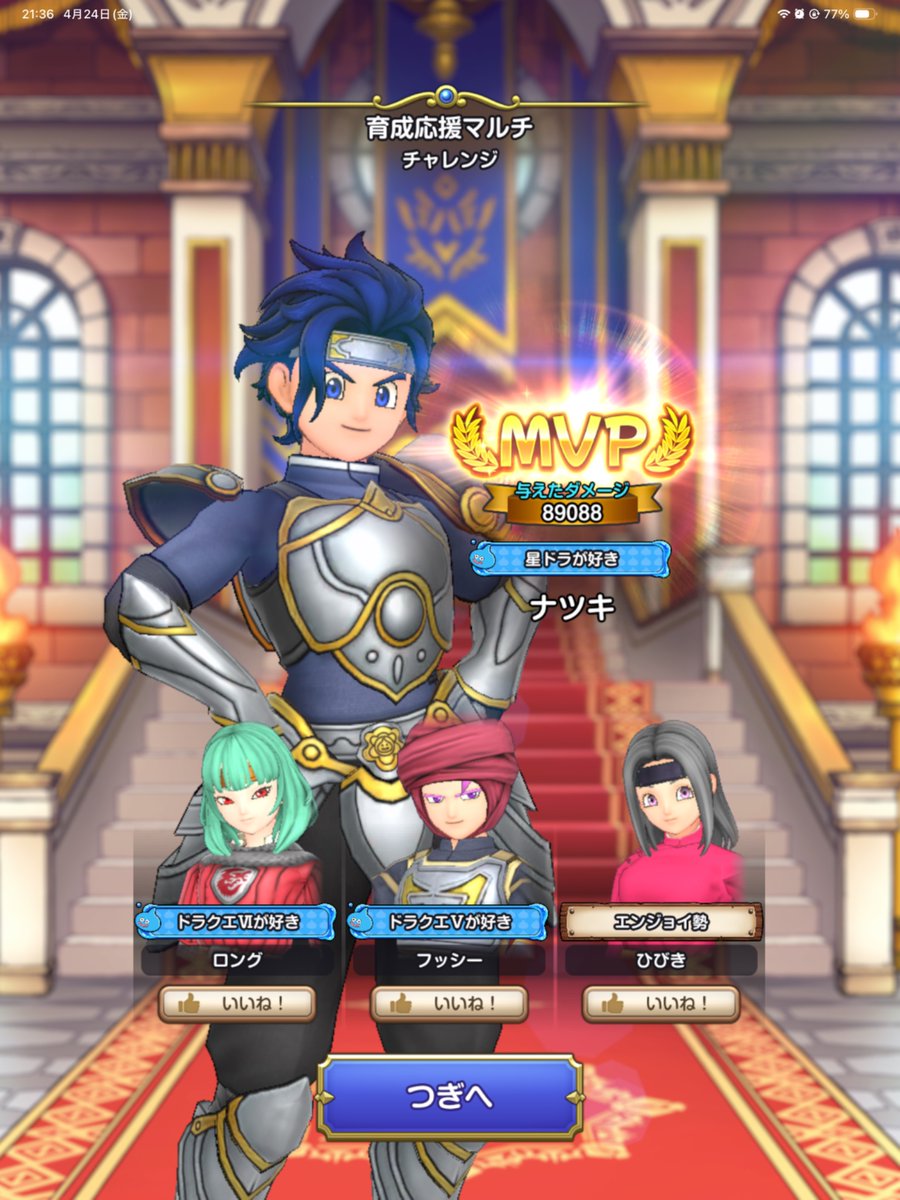 nachi_dq's tweet photo. スマグロマルチ今日の最高値。90000はちょっと遠い https://t.co/81P8H1fFvc