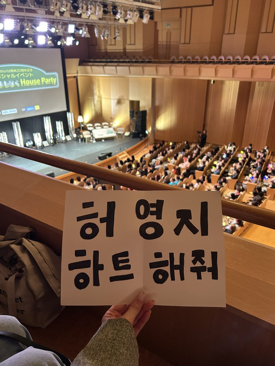 영지 언니~😭😭 팬 서비스 많이 해줘서 고마워요😭😭😭
2층이었는데도 😭😭😭😭
글자가 작았는데… 눈도 좋다니… 천재 아이돌💗💗💗💗💗💗
<a href="/youngjijjang2ya/">허영지</a>