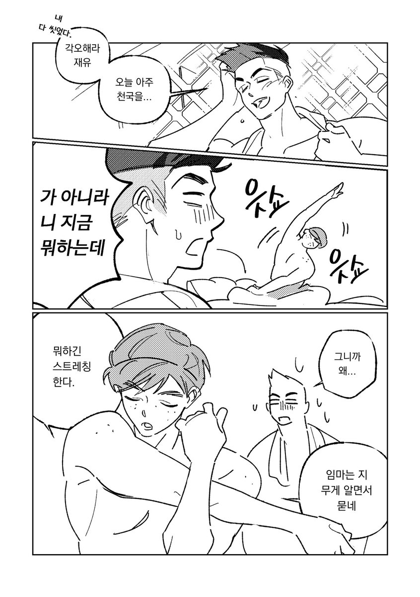 otimku's tweet photo. 0.1톤 남친 감당하기 https://t.co/pdnmIKB291