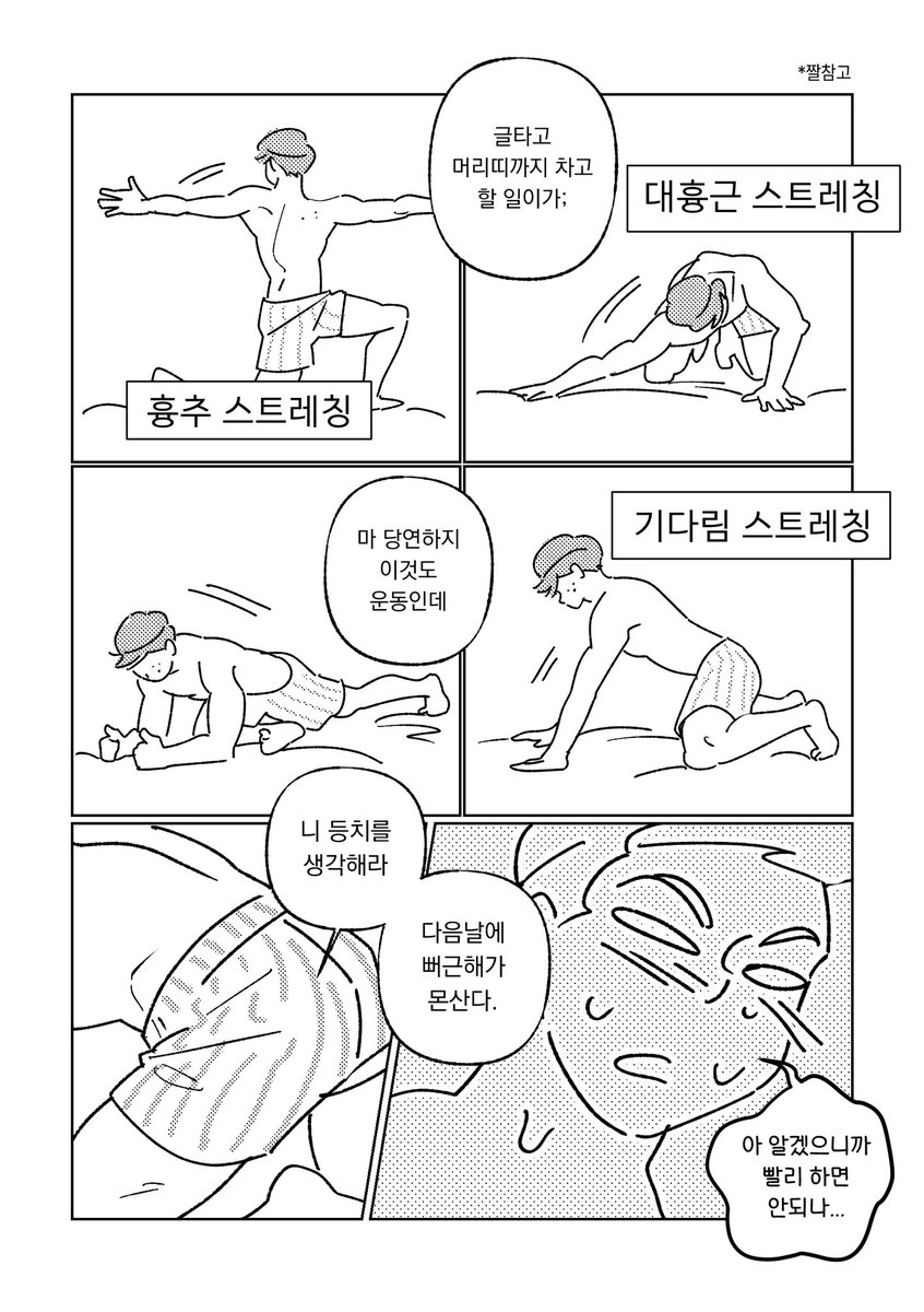 otimku's tweet photo. 0.1톤 남친 감당하기 https://t.co/pdnmIKB291