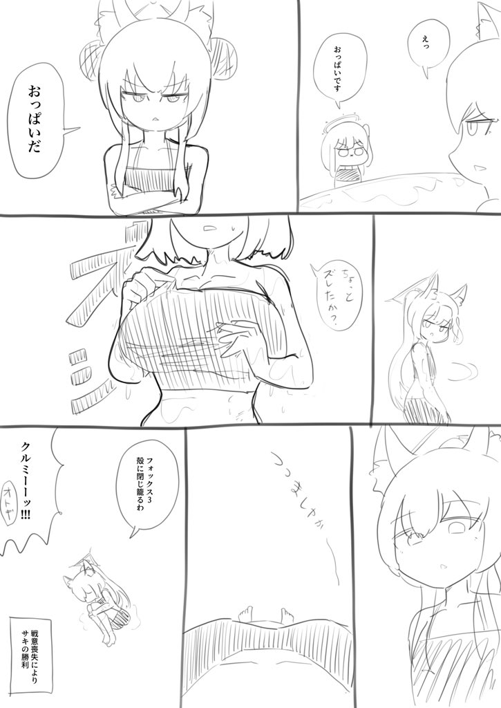 1番描きたいシーンは描けたので次からもっと手抜きになります 