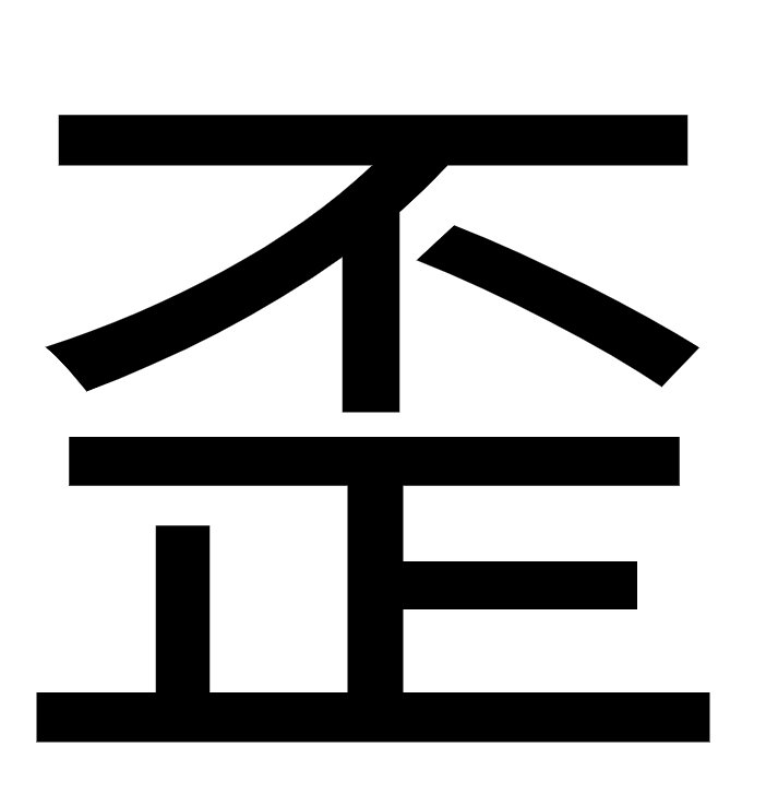 Aktal/あくたる tweet media