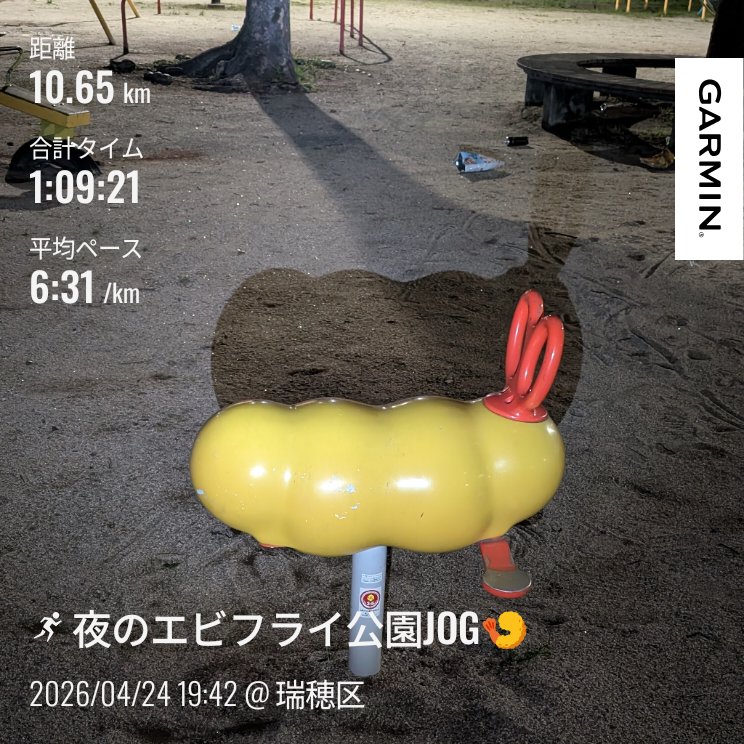 みゆ@5/10鯖江つつじハーフ🌺 tweet media
