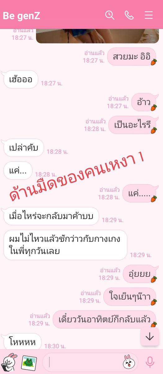 ด้านมืดของคนเหงา tweet media