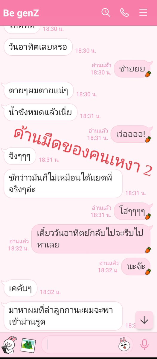 ด้านมืดของคนเหงา tweet media