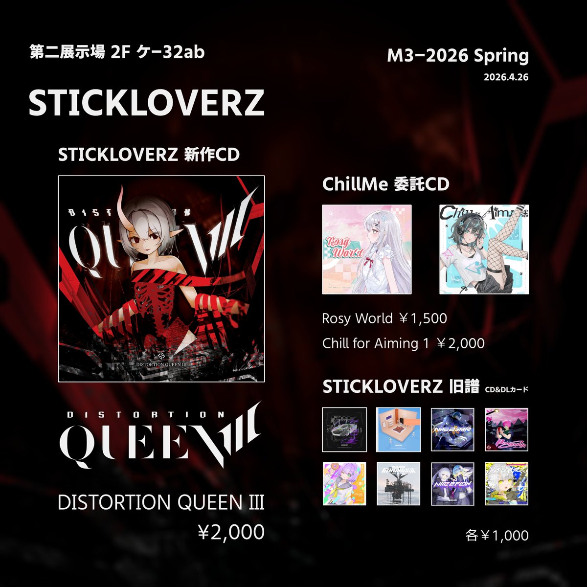 STICKLOVERZ⚡M3春ケ-32ab tweet media