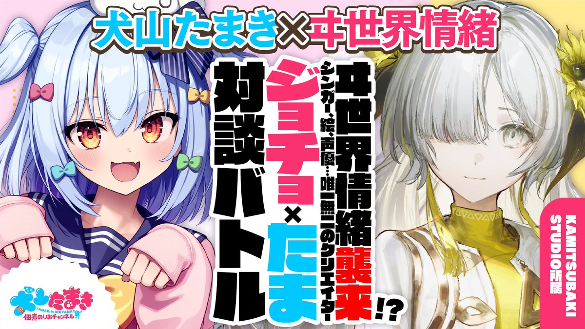 佃煮のりお/犬山たまき🐶💙🌞💍のりプロ tweet media