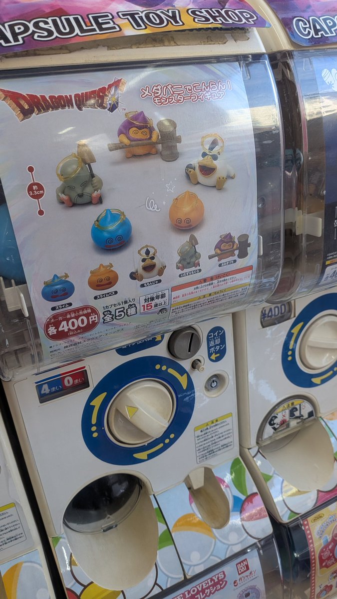 figuremonicawa's tweet photo. この前やっと見つけて3回やってベスx2、おおきづち。
そして今日嫁氏が『お土産あるよ〜』と別の場所で見つけて2回やってスライムといたずらもぐらをゲットしてきた模様☺
最推しはももんじゃなんですがこういう時って中々出ないのよね…🤧 https://t.co/v0f1ItgoHl