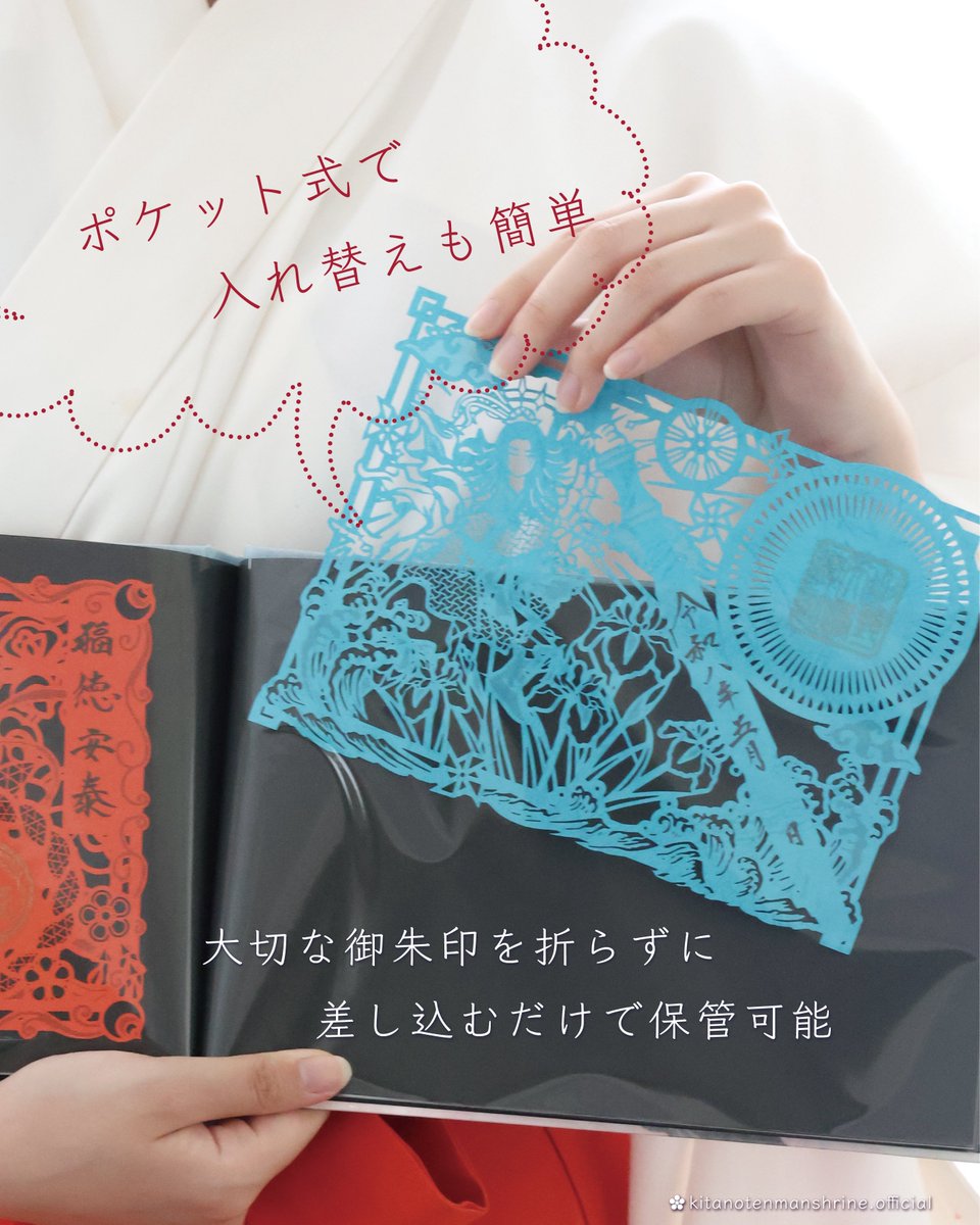 天空の社 北野天満神社 tweet media