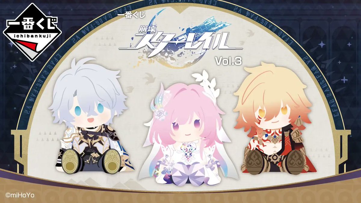 崩壊：スターレイル グッズ販売情報 tweet media