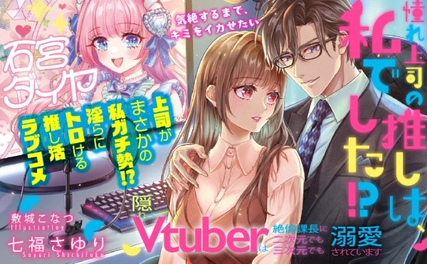 ティアラ&オパール文庫／e-ティアラ・e-オパール tweet media