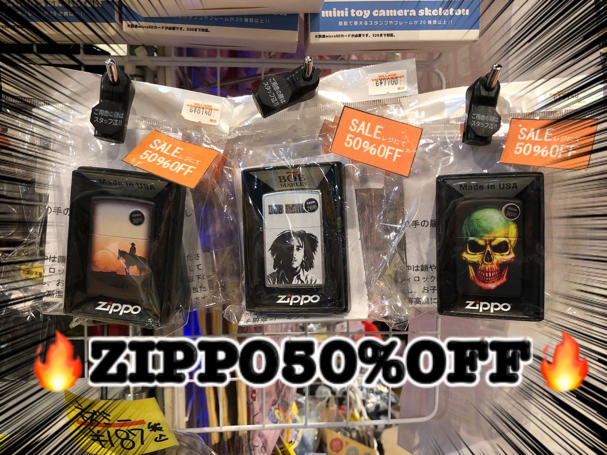 vv_nbp's tweet image. 🔥ZIPPO半額なってます🔥
全種1個ずつしか在庫ないので売り切れる前にご来店くださいね〜

※オイル・石などのメンテナンス品は置いてないですすいません🙇

#ヴィレヴァンのセール情報
#新潟ビルボードプレイス
#ZIPPO