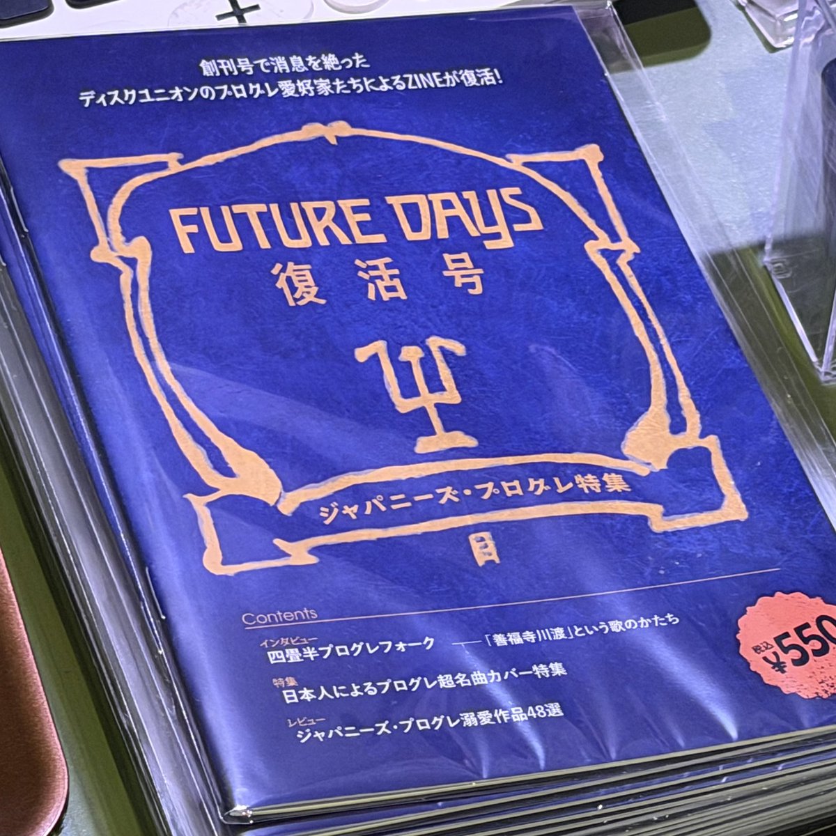 ProgRockAddict's tweet photo. プログレの薄い本「Future Days」を作りました！
いわゆる「薄い本」じゃなくて、単にページ数が少ないという意味なので、お子さまでも安心してお読みいただける内容です‼︎

本日、川崎クラブチッタで開催されるアルティエメスティエリ&トリップのライブ会場の物販コーナーでもこっそり売ります〜

今日は、わたしも売り子してるので、買ってね❤️