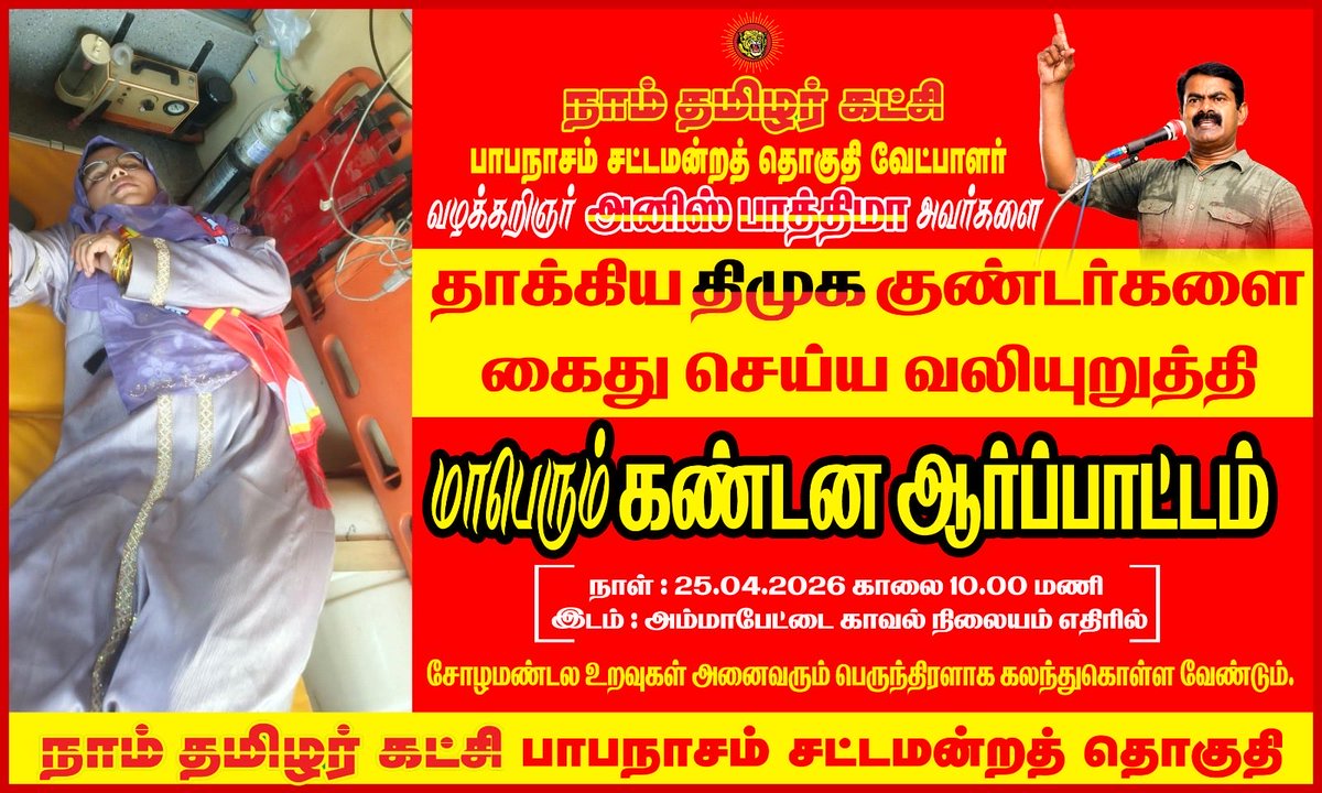 Mani Senthil/மணி செந்தில் tweet media