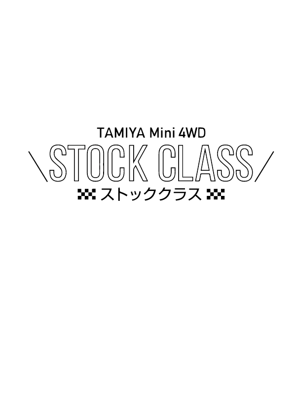 bethel3249's tweet photo. ミニ四駆ステーション「ストッククラス」レース開催！
今回もベテレギュレースとのダブルタイトル！

タミヤストッククラス×ベテレギュレース
5/9(土)20:00-23:00
大人の部/タミヤストックレギュ/ベテルレギュ
3ヒート＋敗者復活
おひとり1,200円

エントリーは随時、店頭またはツイDMにて
ぜひぜひお気軽にご参加くださいませー☆

レース当日は18時頃からレイアウトをレース用に変更！
アーリーイン（400円/1h）もお気軽にご利用くださいませー
#mini4wd #ミニ四駆