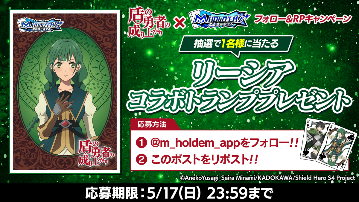 m HOLD'EM(エムホールデム) tweet media