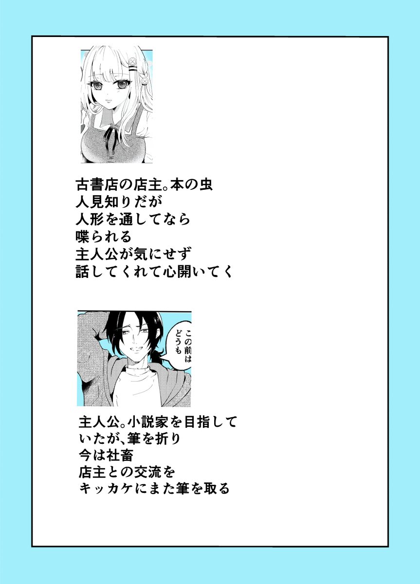 (3/3)イラスト・キャラ紹介。
可愛かったら是非いいねとかコメント頂けるととっても励みになります!🙏🙇‍♂️🙇‍♀️🙇 