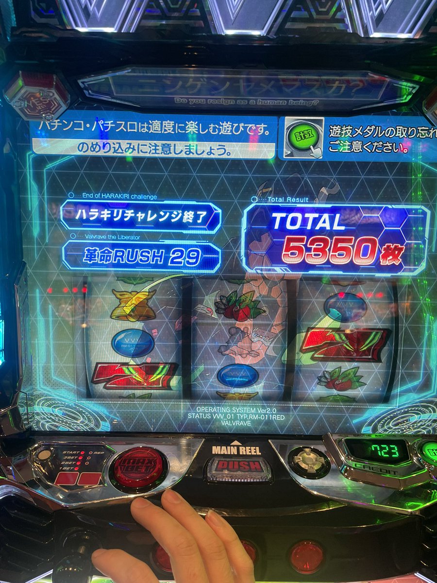 Re:手取り14万から始めるスロット生活 tweet media