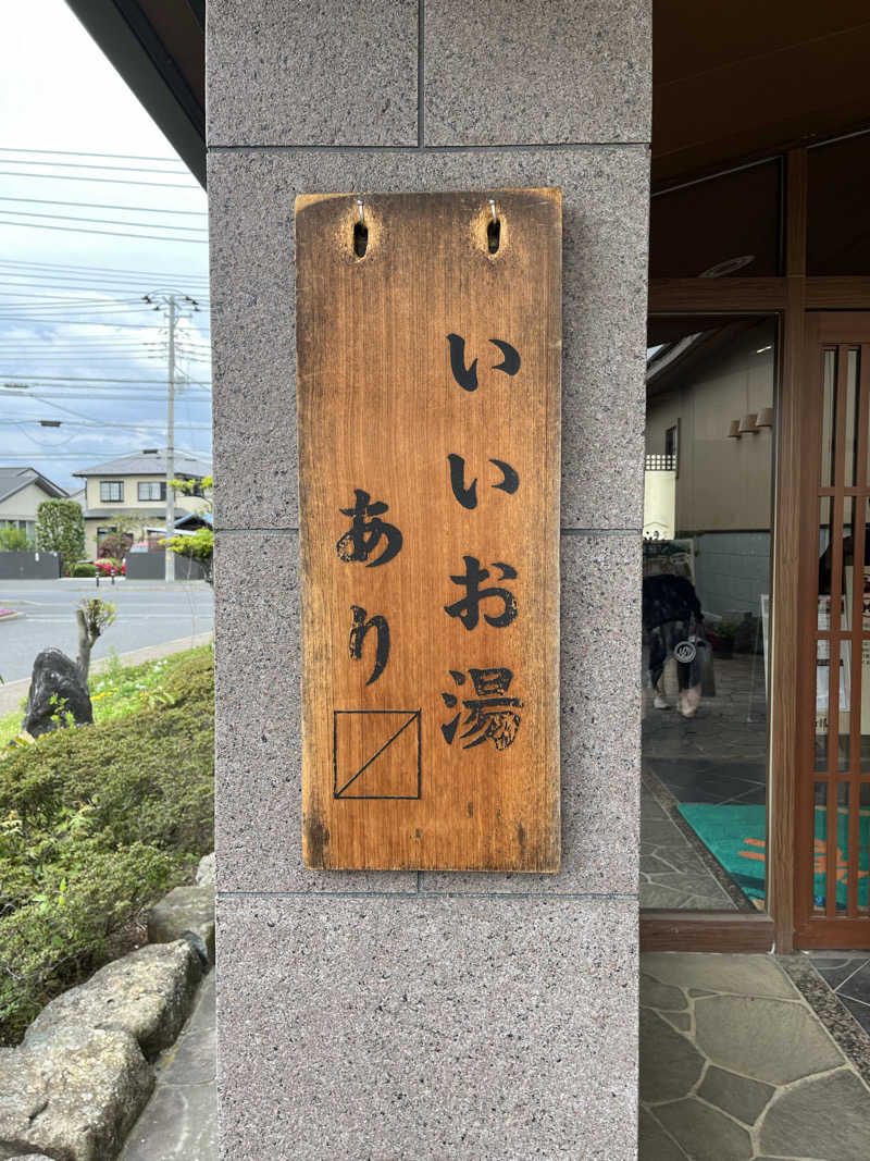amonavismilk1's tweet photo. お久しぶりです、湯の郷さん♨️
身体がバリバリに痛かったので癒されたかったw
爆風サウナと冷え冷えの水風呂からの椅子でのどろーん🪑
めっちゃ気持ちいいぞ♡
下手に情報番組流れて... (＠ 野天風呂 湯の郷 in 千葉県, 野田市) https://t.co/eRyKs0zuA4 https://t.co/s2yelIE7Fq