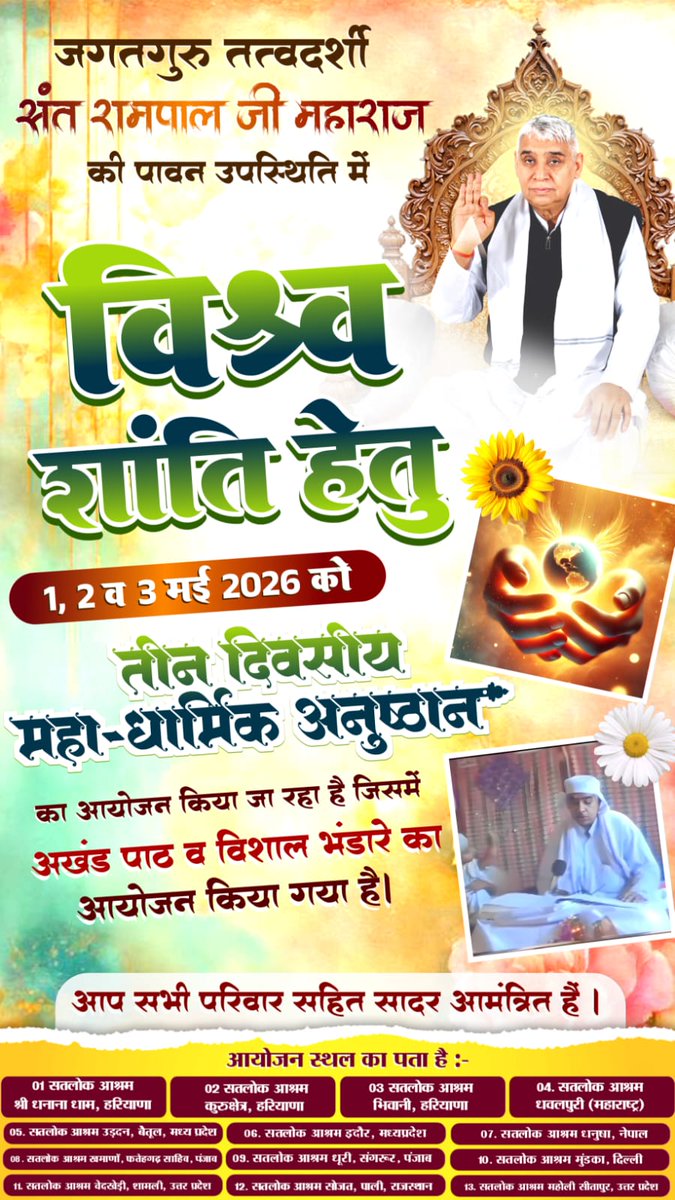 #WorldPeace_With_SantRampalJi