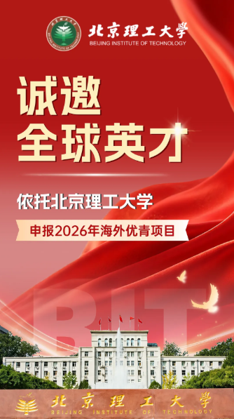 Beijing Institute of Technology tweet media