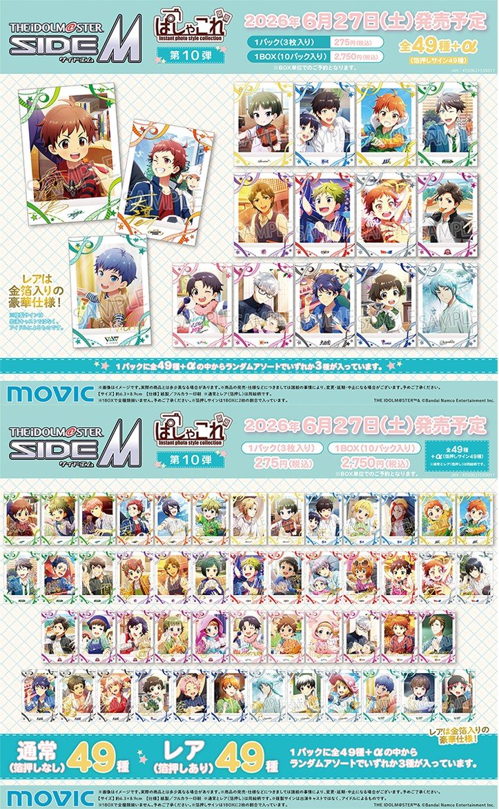 アイドルマスターSideMグッズ情報 tweet media