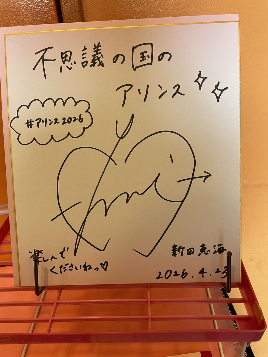 ぶり@恵海人◎アルクマ応援隊ଘ(੭*ˊᵕˋ)੭* ੈ✩‧₊˚ tweet media