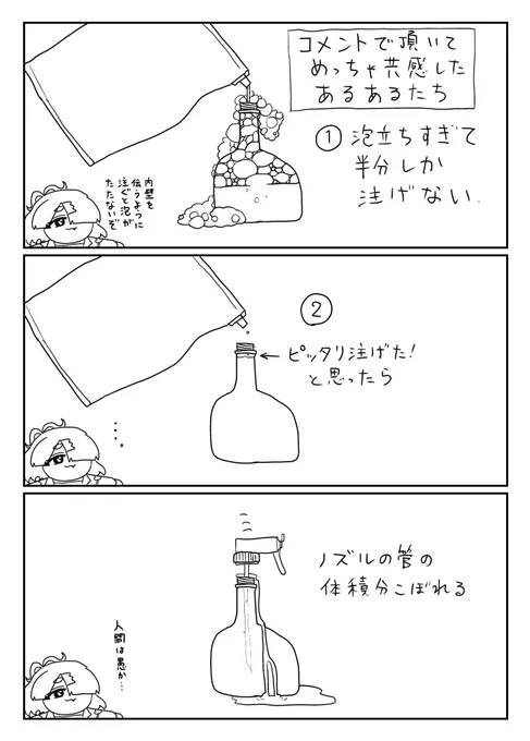 みんなも過ちを繰り返しているのだと分かり、大変安心しました 