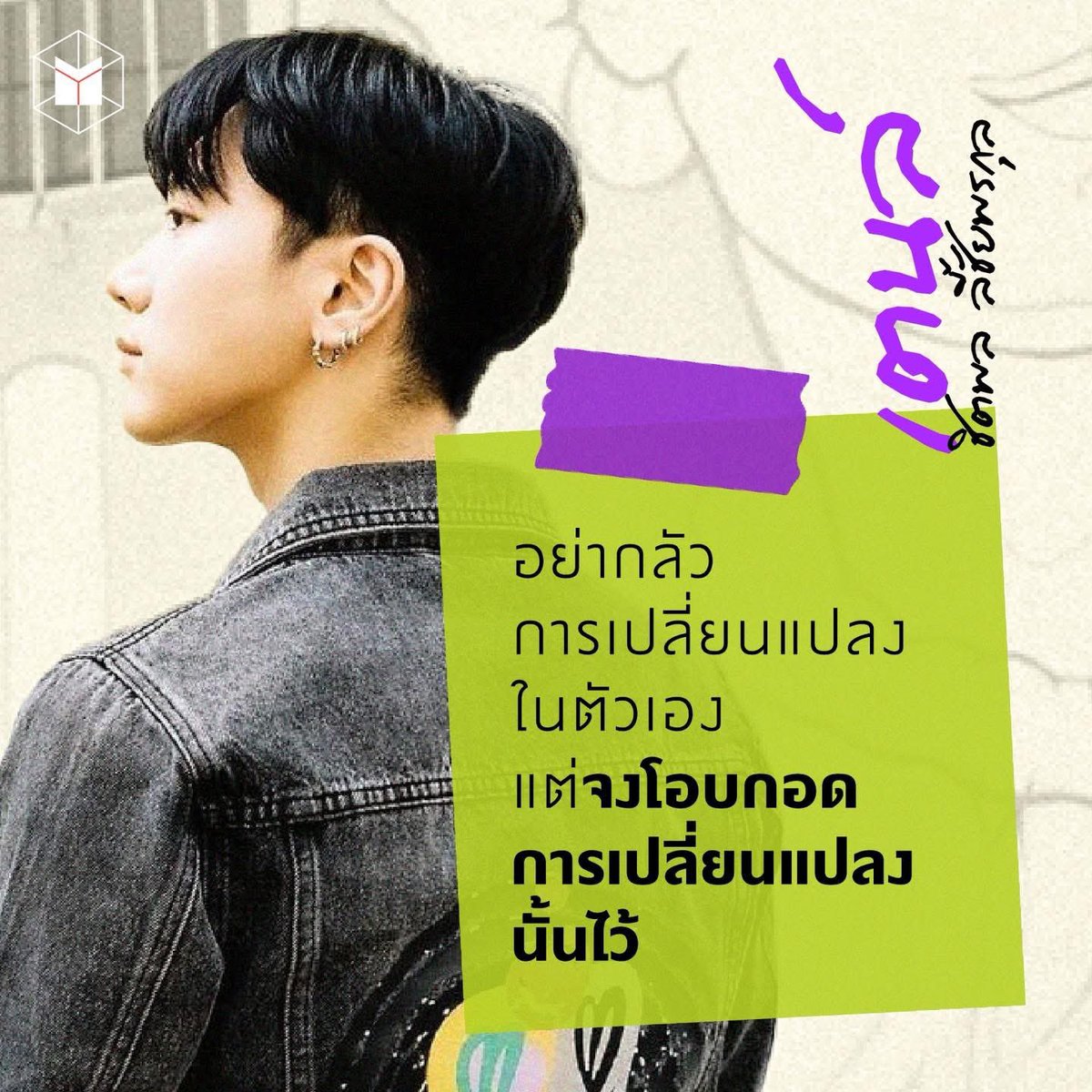 a10icetlebit's tweet photo. ประทับใจทุกอย่างที่เป็นเตนล์ ไม่ว่าจะperf.ที่ไม่เคยดูถูกคนดูเลยสักครั้ง ทัศนคติที่ดี การพูดการจาที่น่ารัก ให้เกียรติทุกคนไม่ว่าจะคนที่ร่วมงานด้วย หรือใครก็ตามที่พบเจอ ความที่สำคัญคือพยายามของเตนล์ สมฉายา All Rounder มาก ๆ ค่ะ

🐈‍⬛💜 
#KPOPMasterzinBKK2026
#KPOPMasterzinBKK2026xTEN https://t.co/lOYHf7xkQI