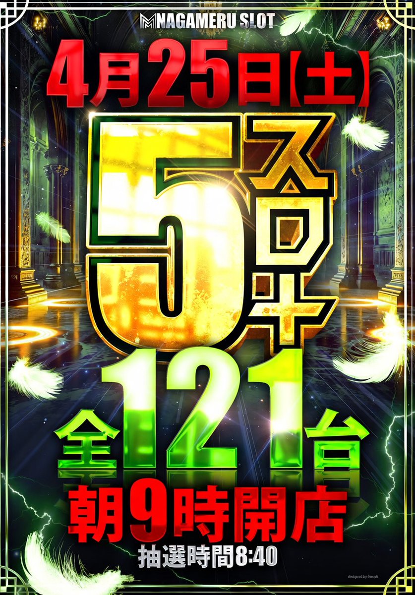 おはようございます！ 【超探す楽しみWeek】 すぐ諦めたら終了ですよ