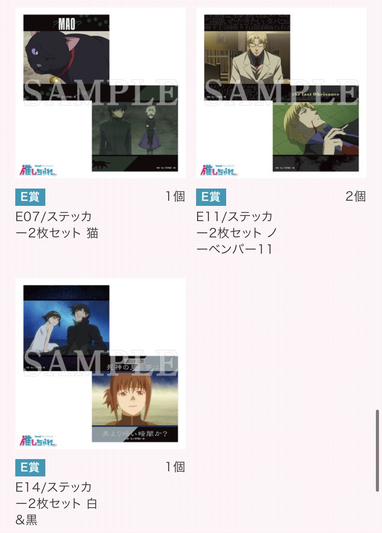 almican37's tweet photo. ☆交換募集☆
DTB DARKER THAN BLACK -黒の契約者- 
推しちゃれ　くじ

譲）C賞 D賞 E賞　画像のもの
求）A01
A賞に複数提供可能です。
郵送or都内、横浜手渡し。
難しいと思いますが、お心当たりのある方がいらっしゃいましたらよろしくお願いいたします。
（追加しました） https://t.co/I4KpswncCu
