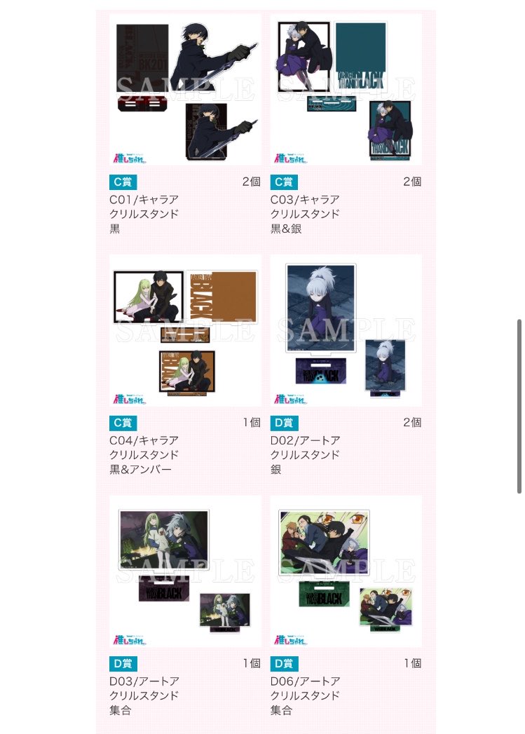 almican37's tweet photo. ☆交換募集☆
DTB DARKER THAN BLACK -黒の契約者- 
推しちゃれ　くじ

譲）C賞 D賞 E賞　画像のもの
求）A01
A賞に複数提供可能です。
郵送or都内、横浜手渡し。
難しいと思いますが、お心当たりのある方がいらっしゃいましたらよろしくお願いいたします。
（追加しました） https://t.co/I4KpswncCu