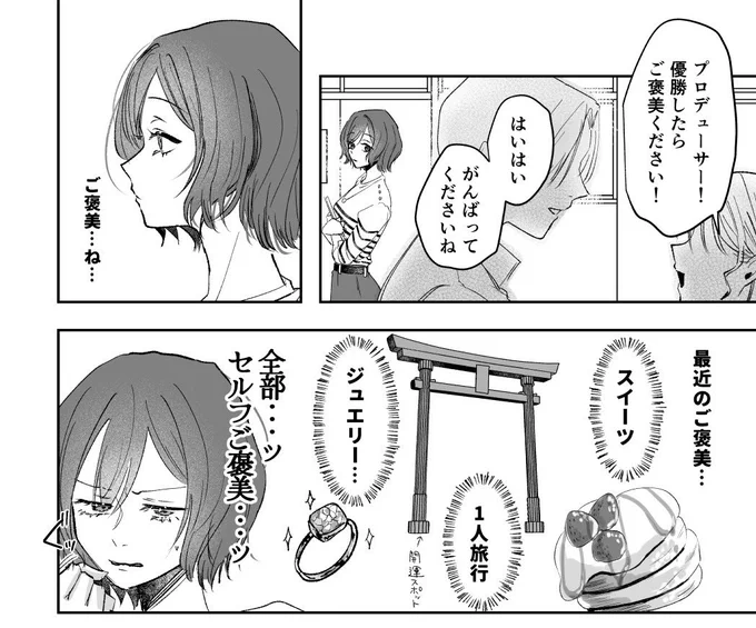 今描いてるあさり先生漫画の冒頭です 